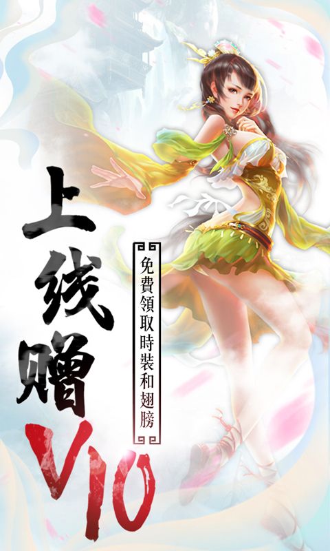逆仙掌命手游最新版截圖3