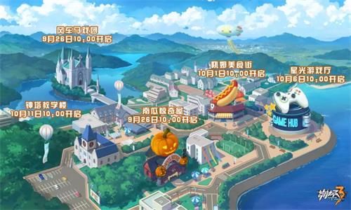 崩壞3學園嘉年華怎么玩？學園嘉年華三周年活動介紹