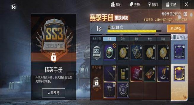 和平精英物資幣怎么獲得？物資幣獲取方法
