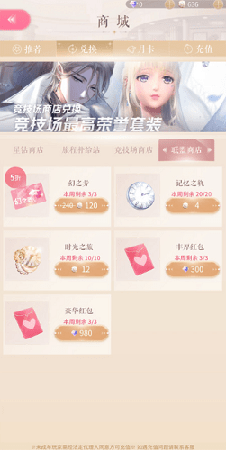 閃耀暖暖星鉆和粉鉆區(qū)別是什么 閃耀暖暖星鉆和粉鉆使用方法一覽