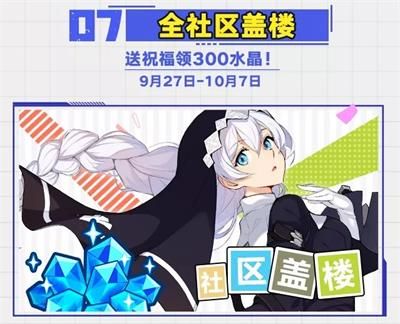 崩壞3三周年活動