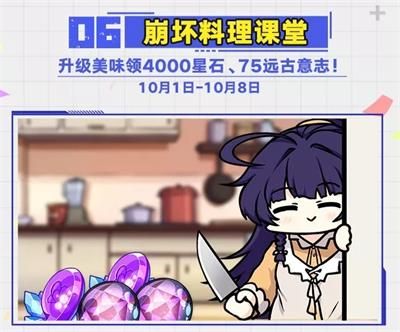 崩壞3三周年活動(dòng)