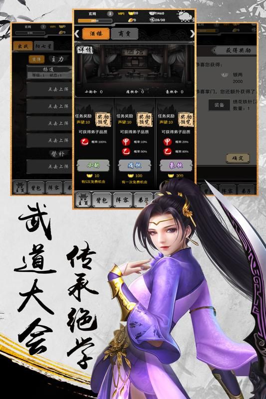 武神呂小布手游最新版下載截圖1
