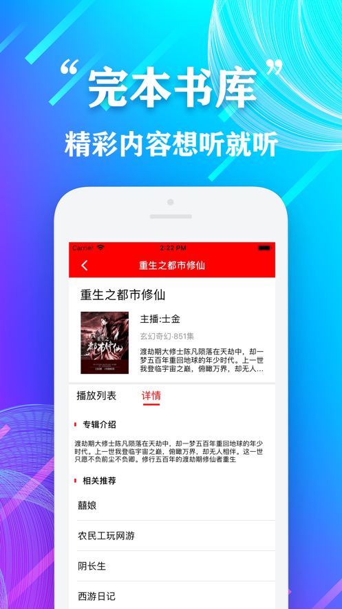 老人聽書聽新聞APP安卓手機(jī)版下載截圖2