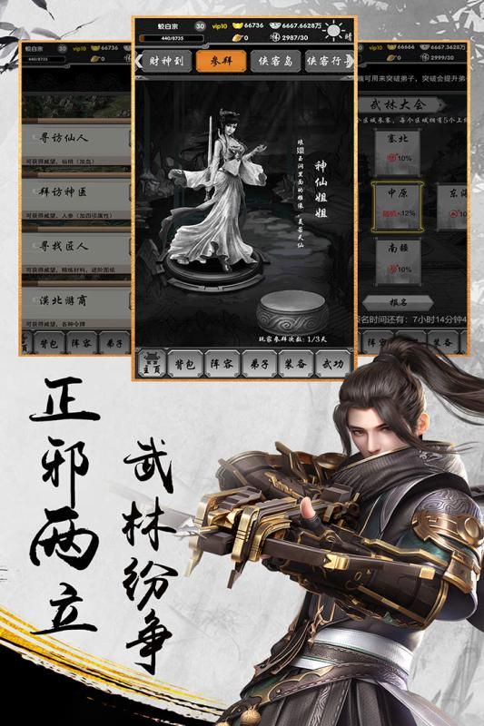 武神呂小布手游最新版下載截圖2