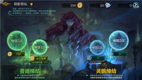奈奧格之影探求者碎片怎么獲得？探求者碎片獲取攻略