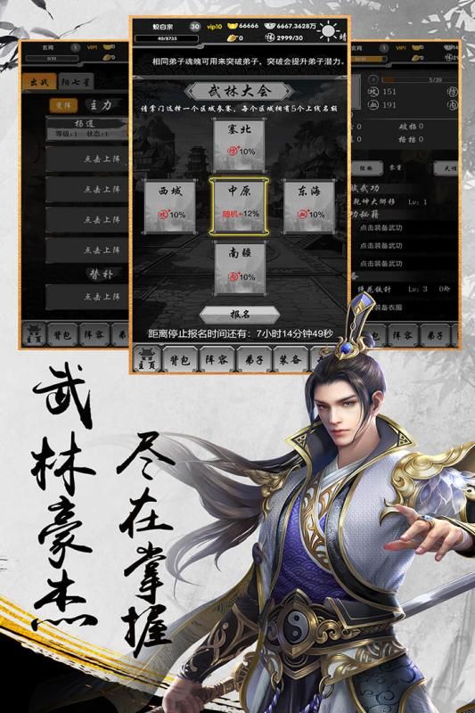 武神呂小布手游最新版下載截圖3