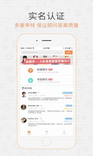 會(huì)留學(xué)APP手機(jī)版截圖2