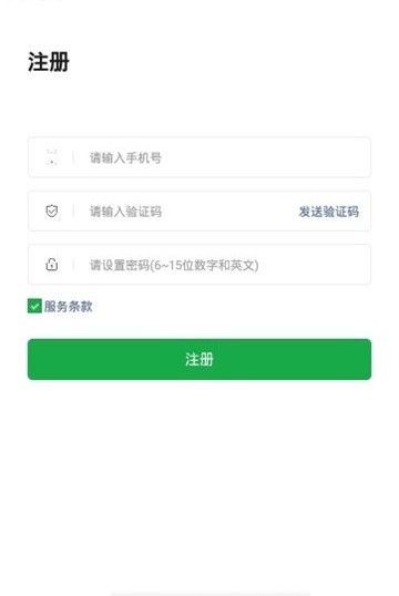 誰嗨交友APP版下載截圖2