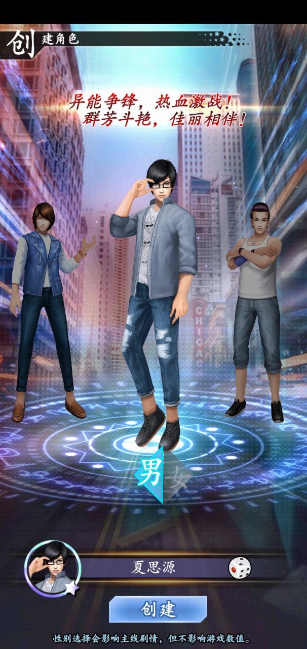 抖音異能百分百游戲最新版截圖2