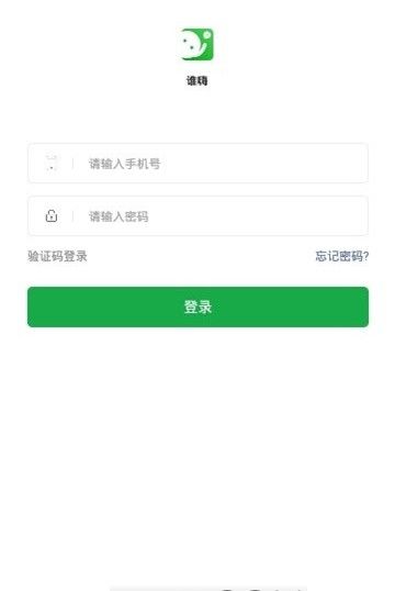 誰嗨交友APP版下載截圖3