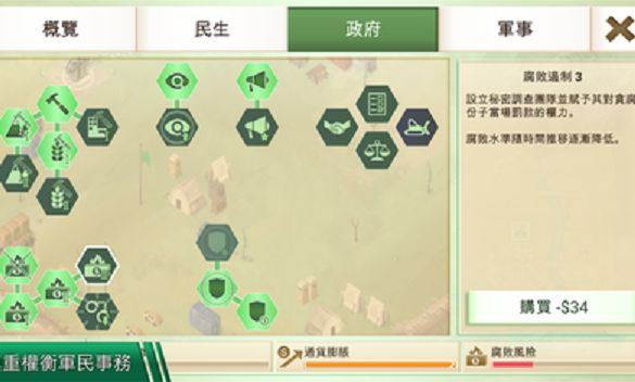 叛亂公司1.4.0游戲完整全地圖下載截圖3