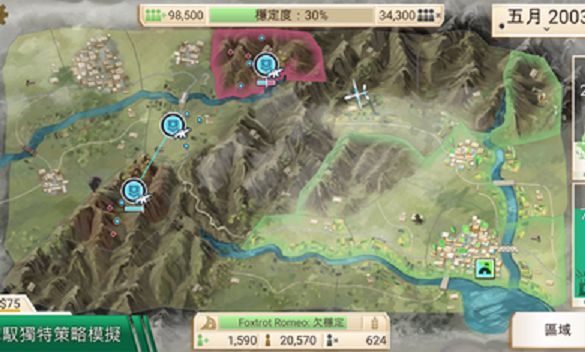 叛亂公司1.4.0游戲完整全地圖下載截圖1