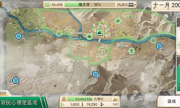 叛亂公司1.4.0游戲完整全地圖下載截圖4