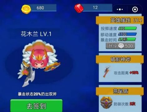 戰(zhàn)斧英雄小游戲免費金幣版截圖1