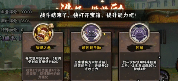 《火影忍者》手游幻之試煉2日向花火打法圖文攻略