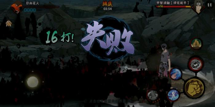 《火影忍者》手游幻之試煉2日向花火打法圖文攻略