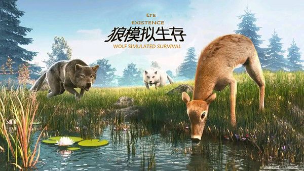 荒野狼生存模擬游戲最新版下載截圖1