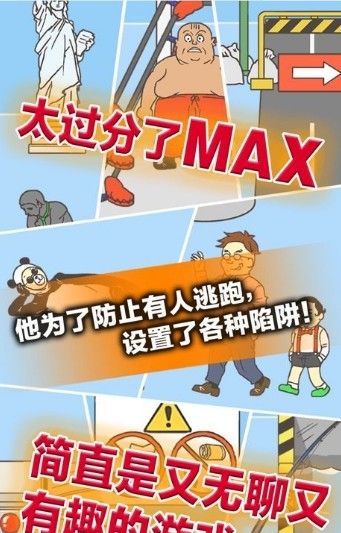 拋棄工作3小游戲APP最新版截圖3