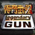 传奇武器所有武器完整中文版