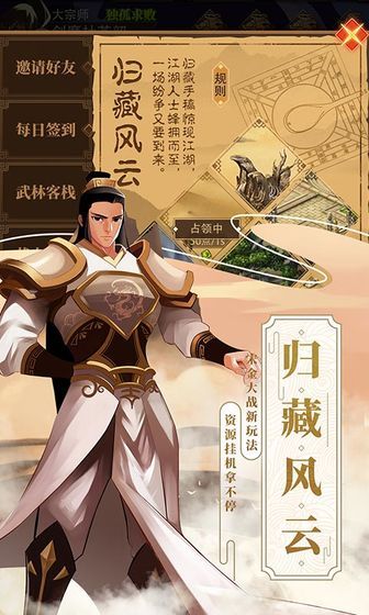 武林英雄傳鐵血武林4周年重制版下載截圖4