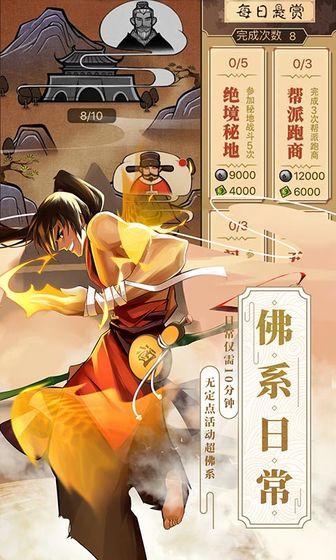 武林英雄傳鐵血武林4周年重制版下載截圖5