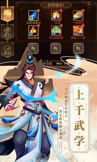 武林英雄傳鐵血武林4周年重制版下載截圖1
