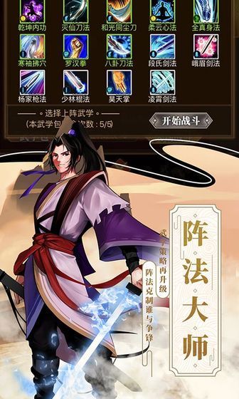 武林英雄傳鐵血武林4周年重制版下載截圖6