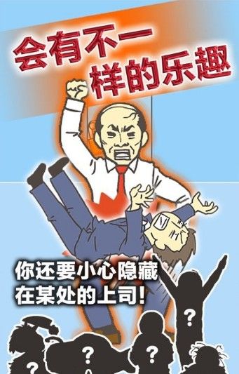 拋棄工作3小游戲APP最新版截圖2