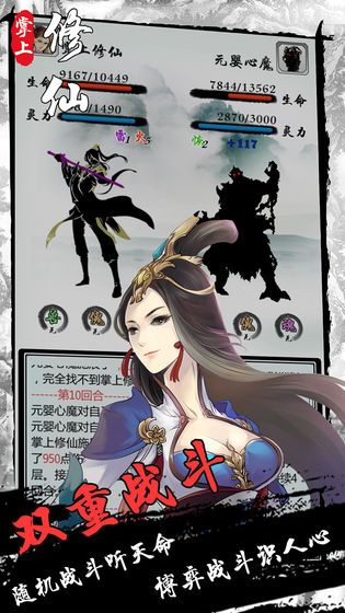 掌上修仙手游下載最新正式版截圖2