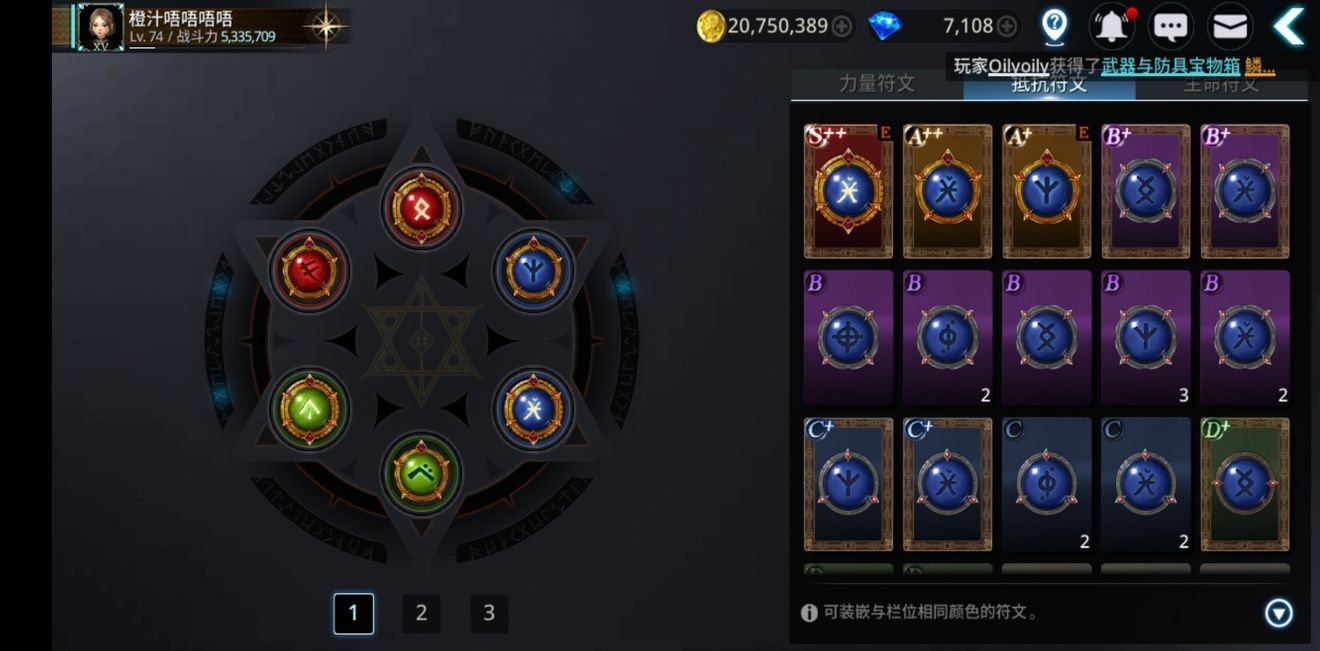 暗黑復仇者3國服下載最新正版游戲截圖3