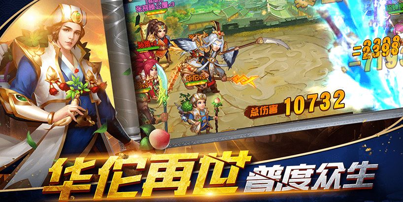 三國(guó)之名將攻城手游最新版截圖4