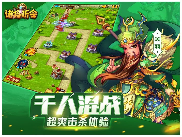極武三國戰(zhàn)手游正式版截圖2
