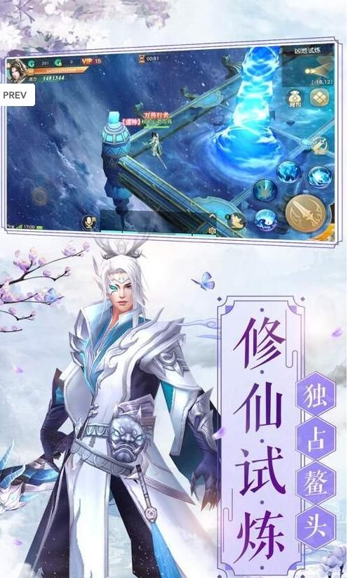 幻劍玲瓏手游正版截圖1