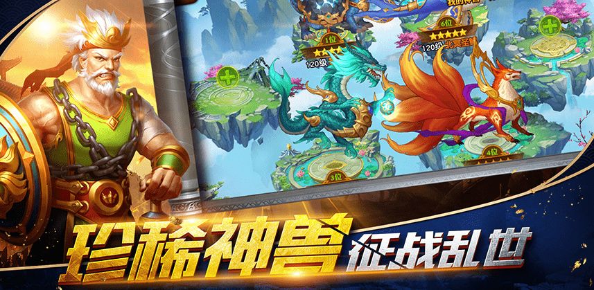 三國(guó)之名將攻城手游最新版截圖2
