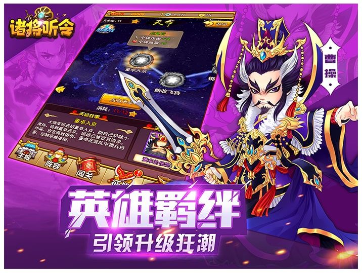 極武三國戰(zhàn)手游正式版截圖3