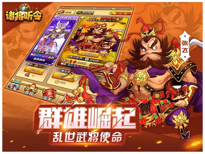 極武三國戰(zhàn)手游正式版截圖1
