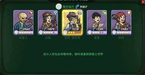 輻射避難所Online廢土隊攻略：平民廢土流玩法指南
