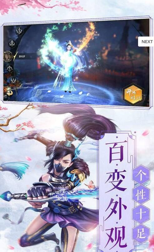 幻劍玲瓏手游正版截圖3