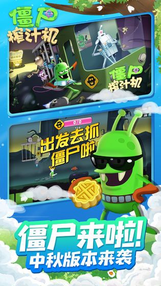 僵尸榨汁機全部僵尸完整圖鑒最新版截圖4