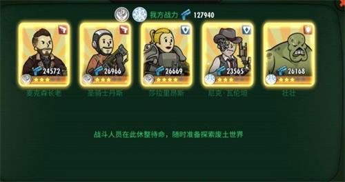 輻射避難所OL平民廢土流玩法攻略