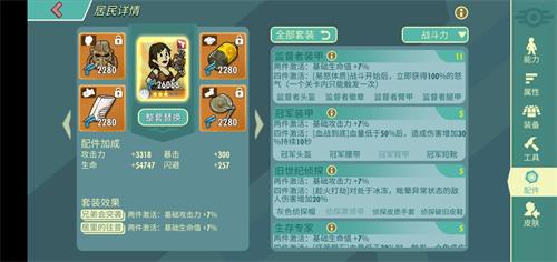 輻射避難所OL平民廢土流玩法攻略
