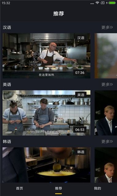 鲸准微视APP版安装截图2: