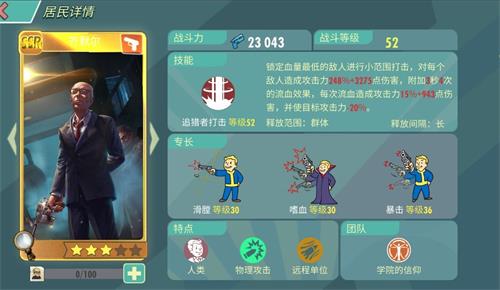 輻射避難所Online齊默爾技能是什么？射手齊默爾技能強(qiáng)度評(píng)測(cè)