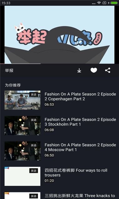 鲸准微视APP版安装截图3: