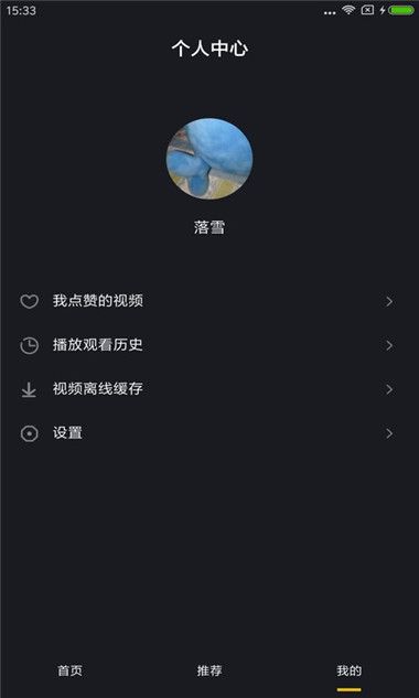鲸准微视APP版安装截图4: