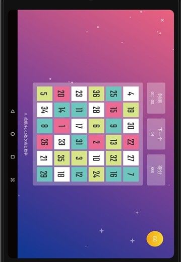 賦思專注課堂APP安卓版下載截圖2