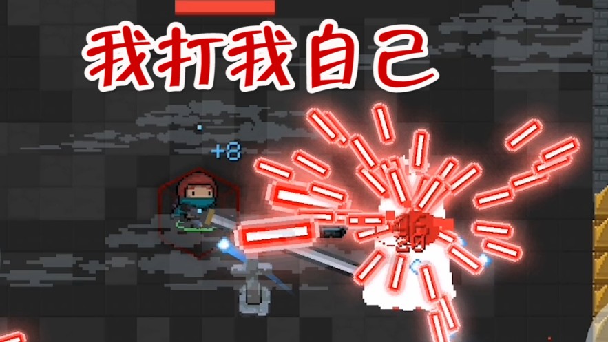 元氣騎士：全屏攻擊的近戰(zhàn)武器，切刀沒用了？手殘送命真實