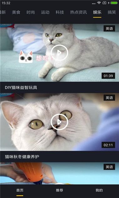 鲸准微视APP版安装截图1: