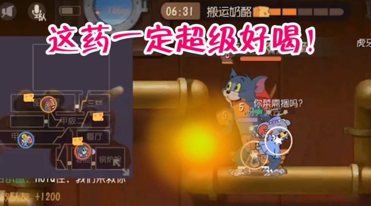 貓和老鼠：偵探隱身去蹲火箭，貓咪綁人喝藥瞬間傻眼，人去哪了？